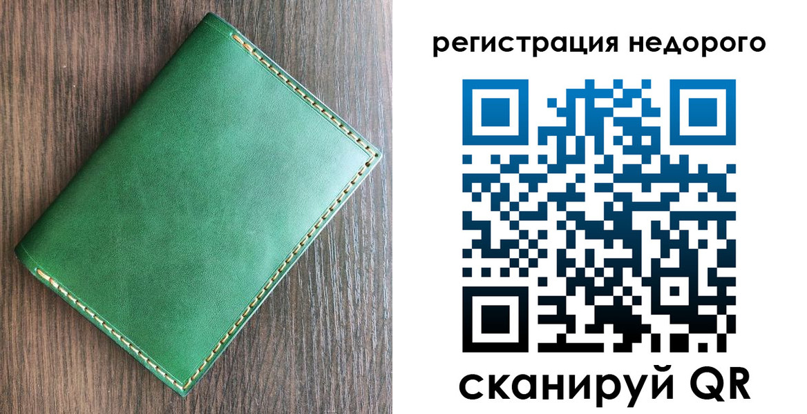 прописка 2025 в Унече