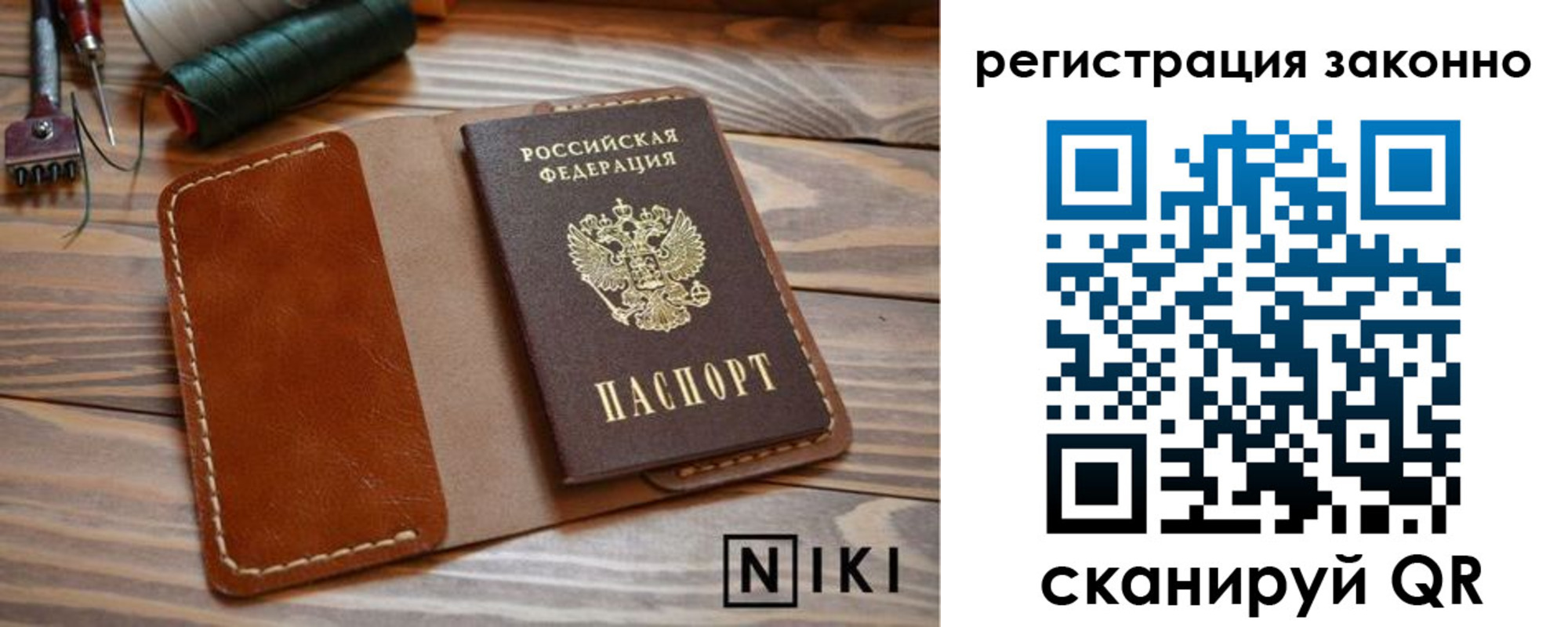 временная регистрация собственник в Унече